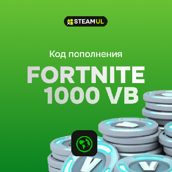Код пополнения Fortnite: 1000 V-Bucks