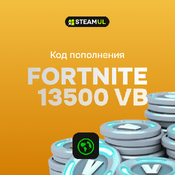 Код пополнения Fortnite: 13500 V-Bucks