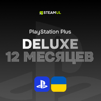 Подписка Playstation Plus Deluxe: 12 месяцев