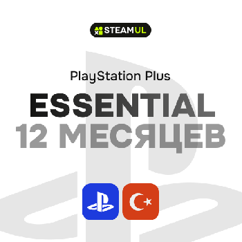 Подписка Playstation Plus Essential: 12 месяцев