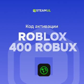 Код активации Roblox: 400 Robux